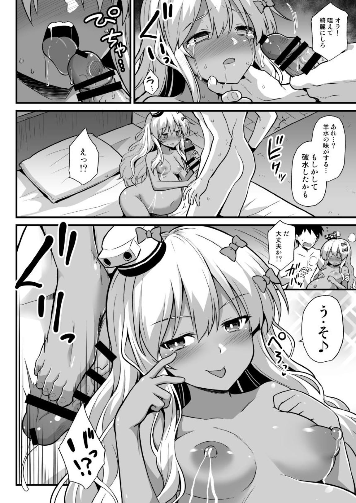 艦娘着妊グレカーレちゃんと楽しいボテ腹H 15ページ