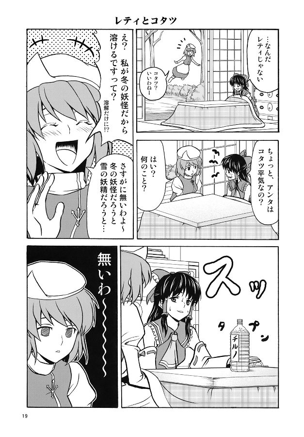 いただきます。 19ページ