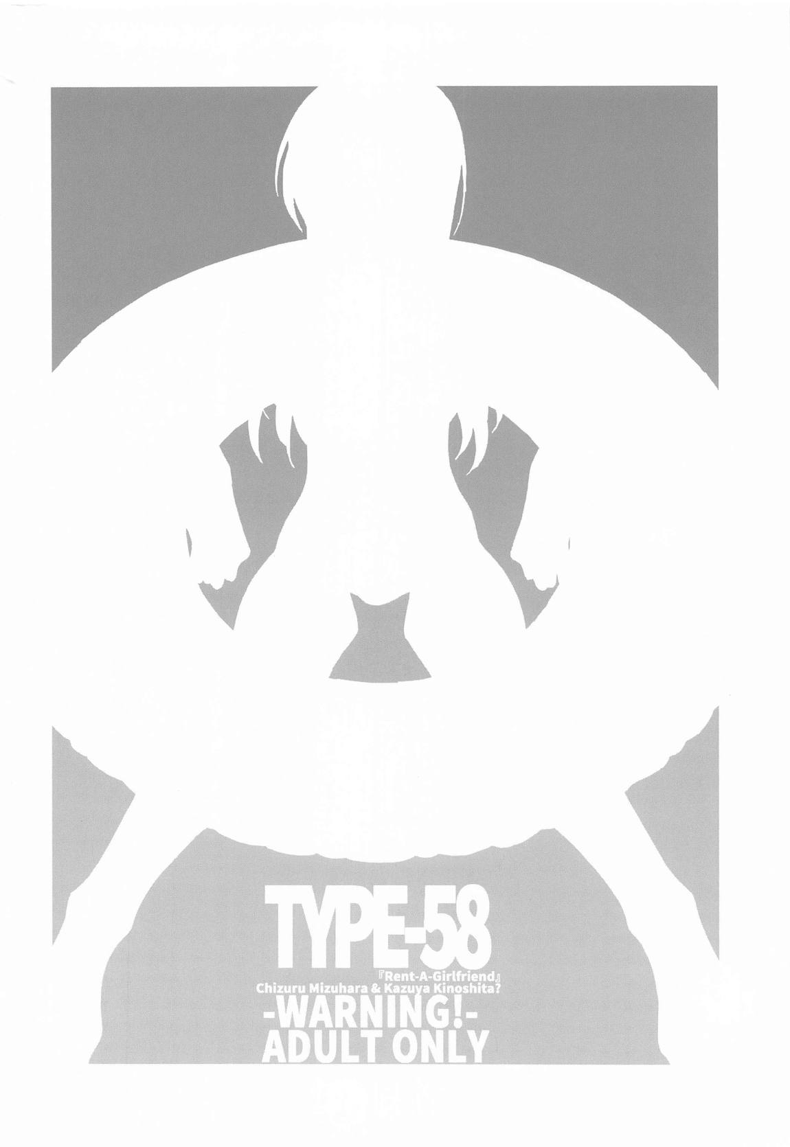 TYPE-58 22ページ