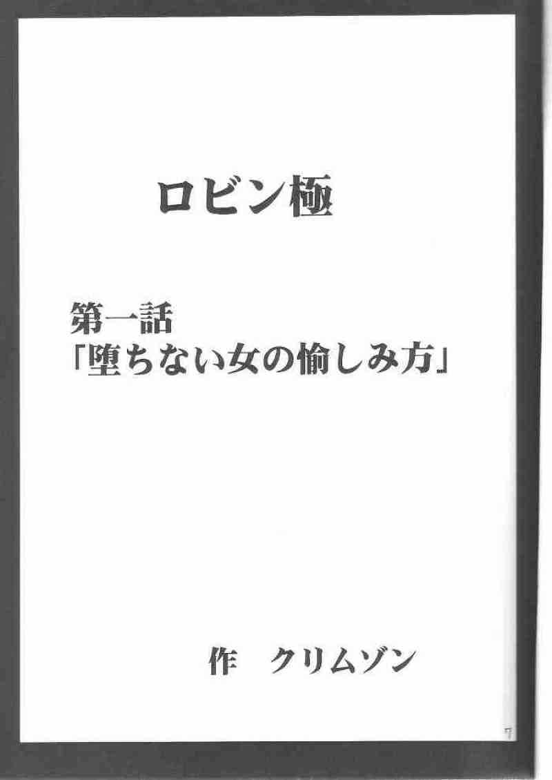 百花総集編 117ページ