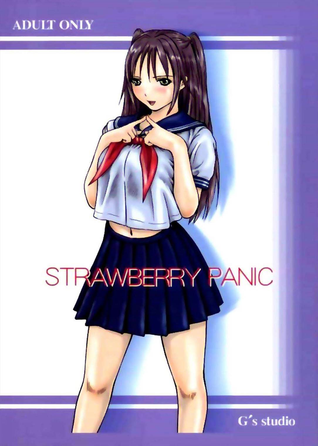 Strawberry Panic 1ページ