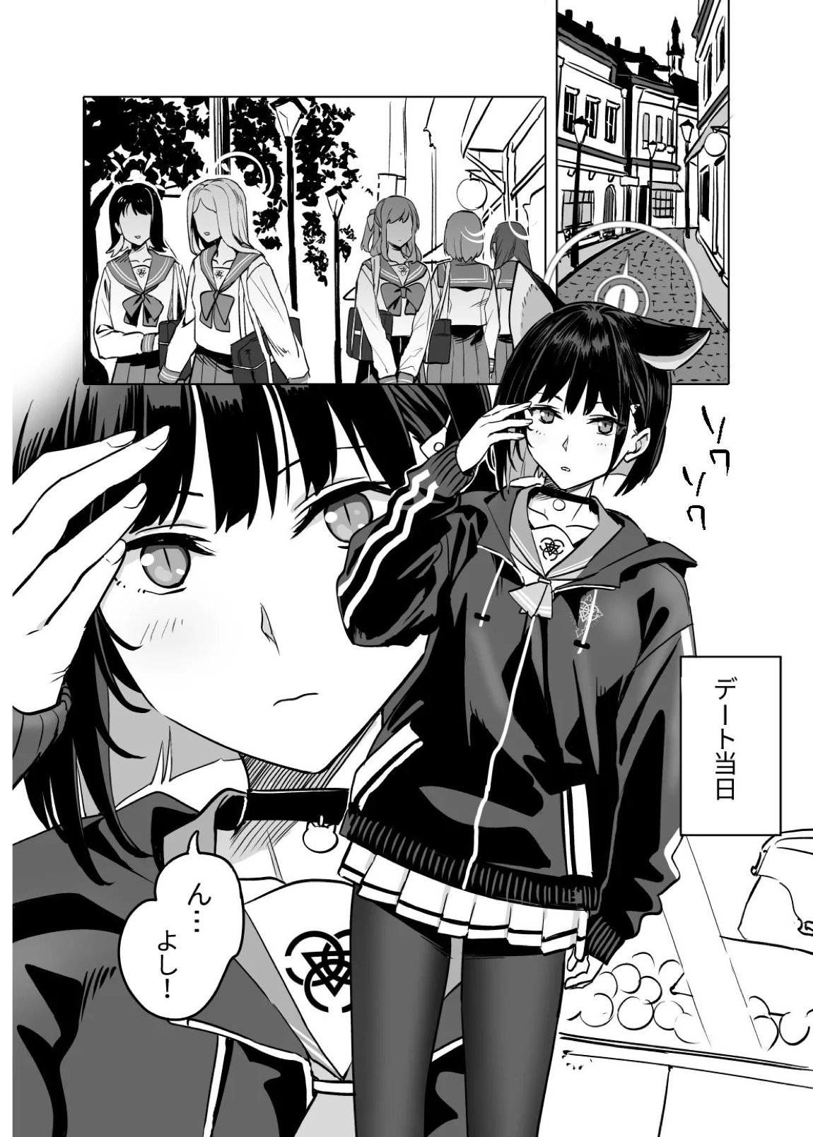 杏山カズサのトリセツ2 11ページ