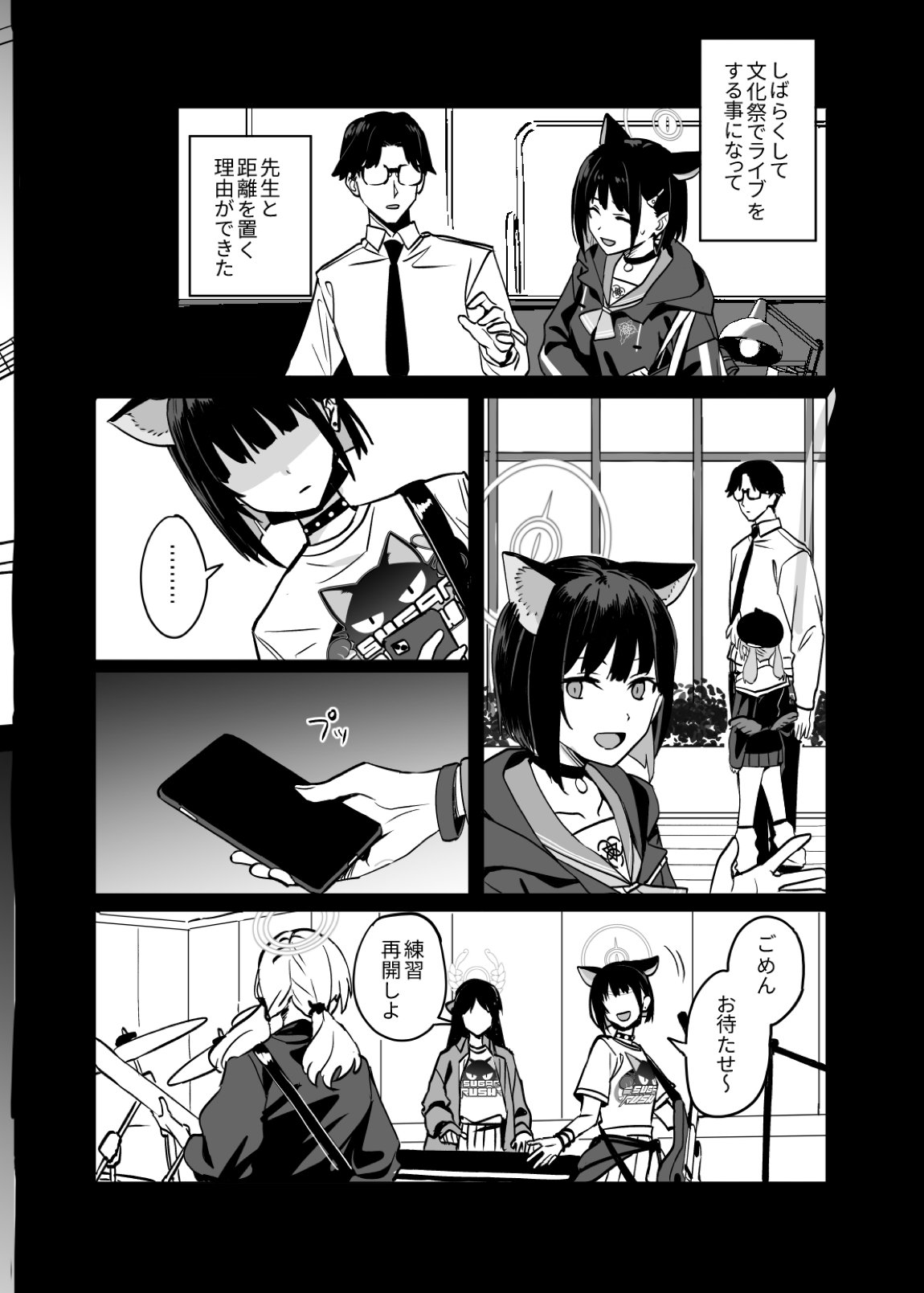 杏山カズサのトリセツ2 23ページ