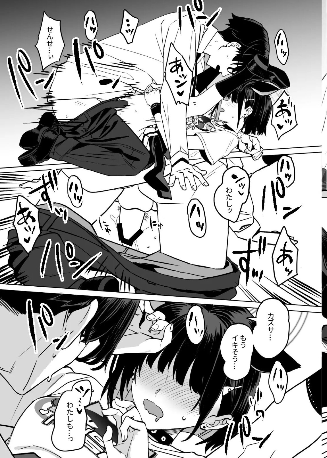 杏山カズサのトリセツ2 34ページ