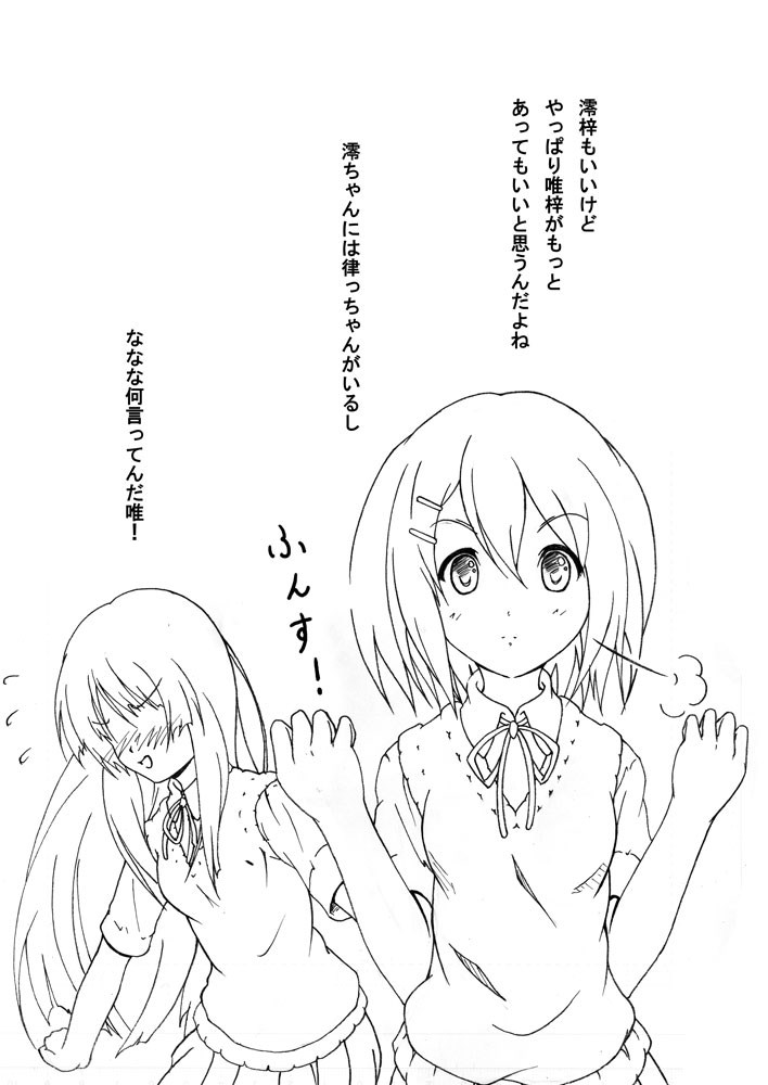 Yui ＆ Azu 4ページ