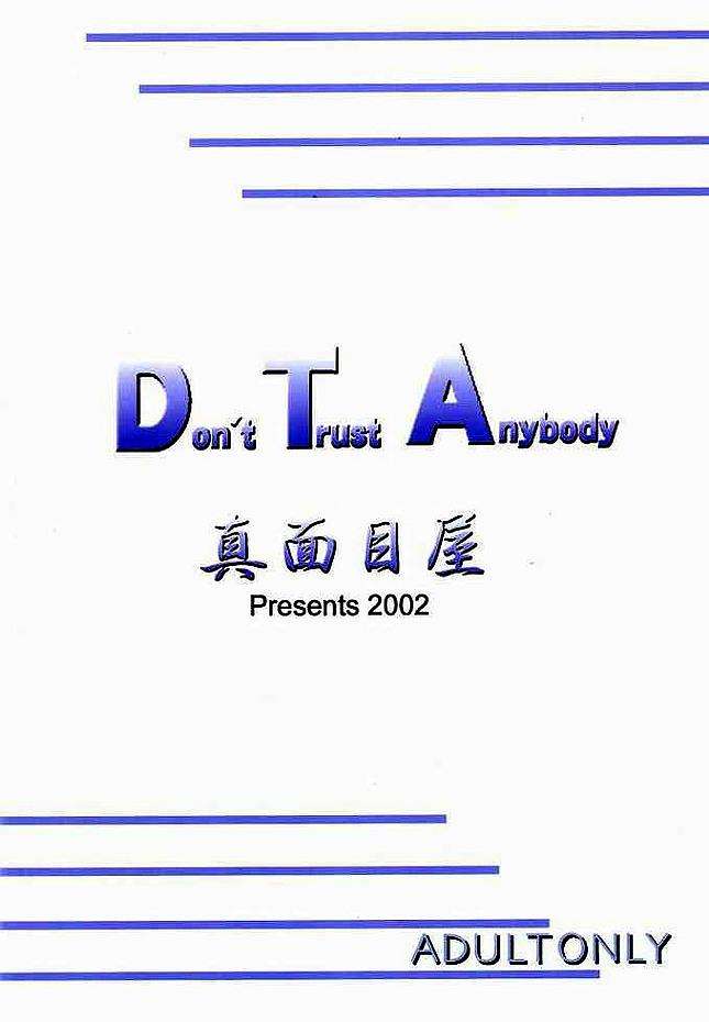 Don’t Trust Anybody 26ページ