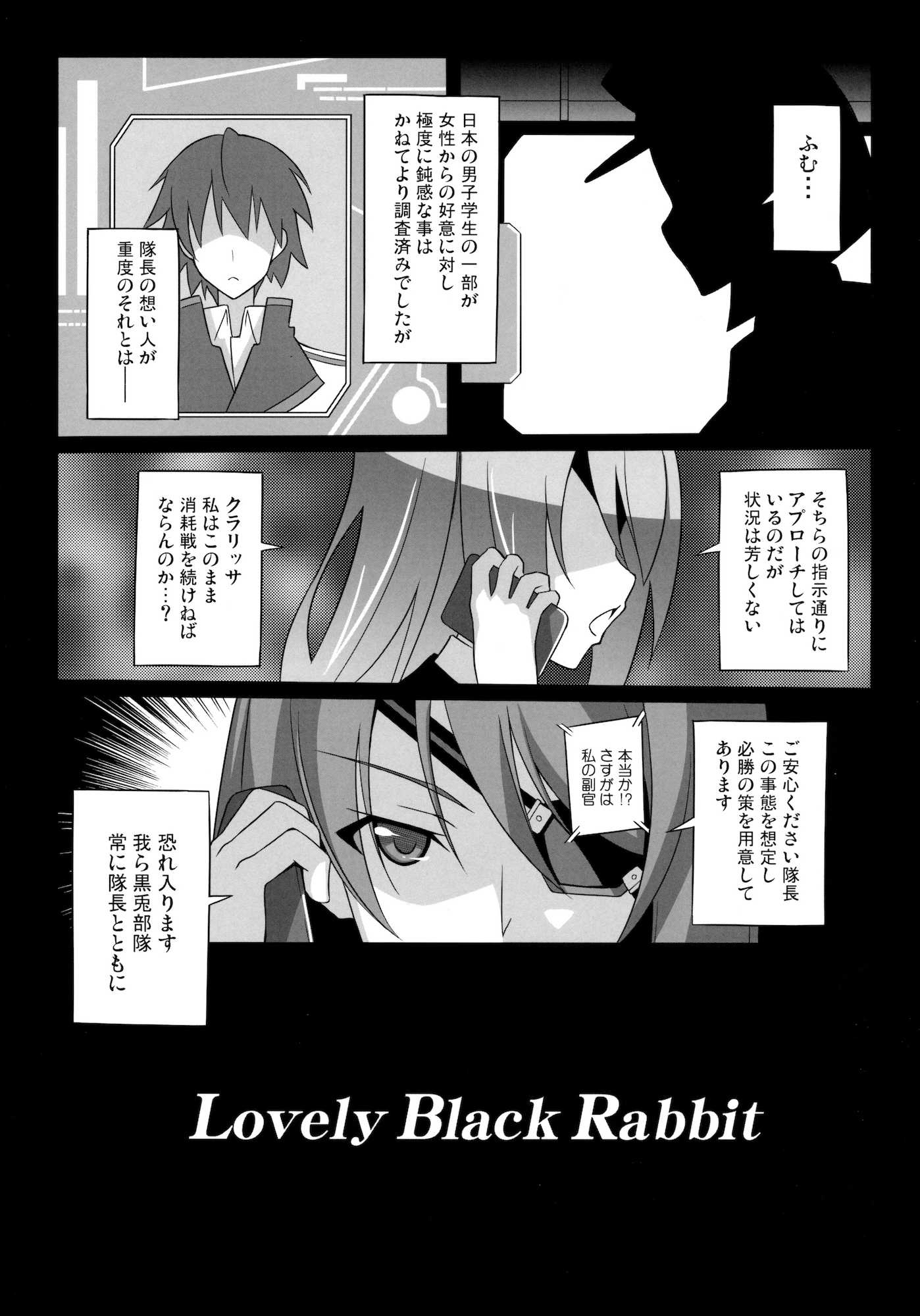 LovelyBlackRabbitS 14ページ