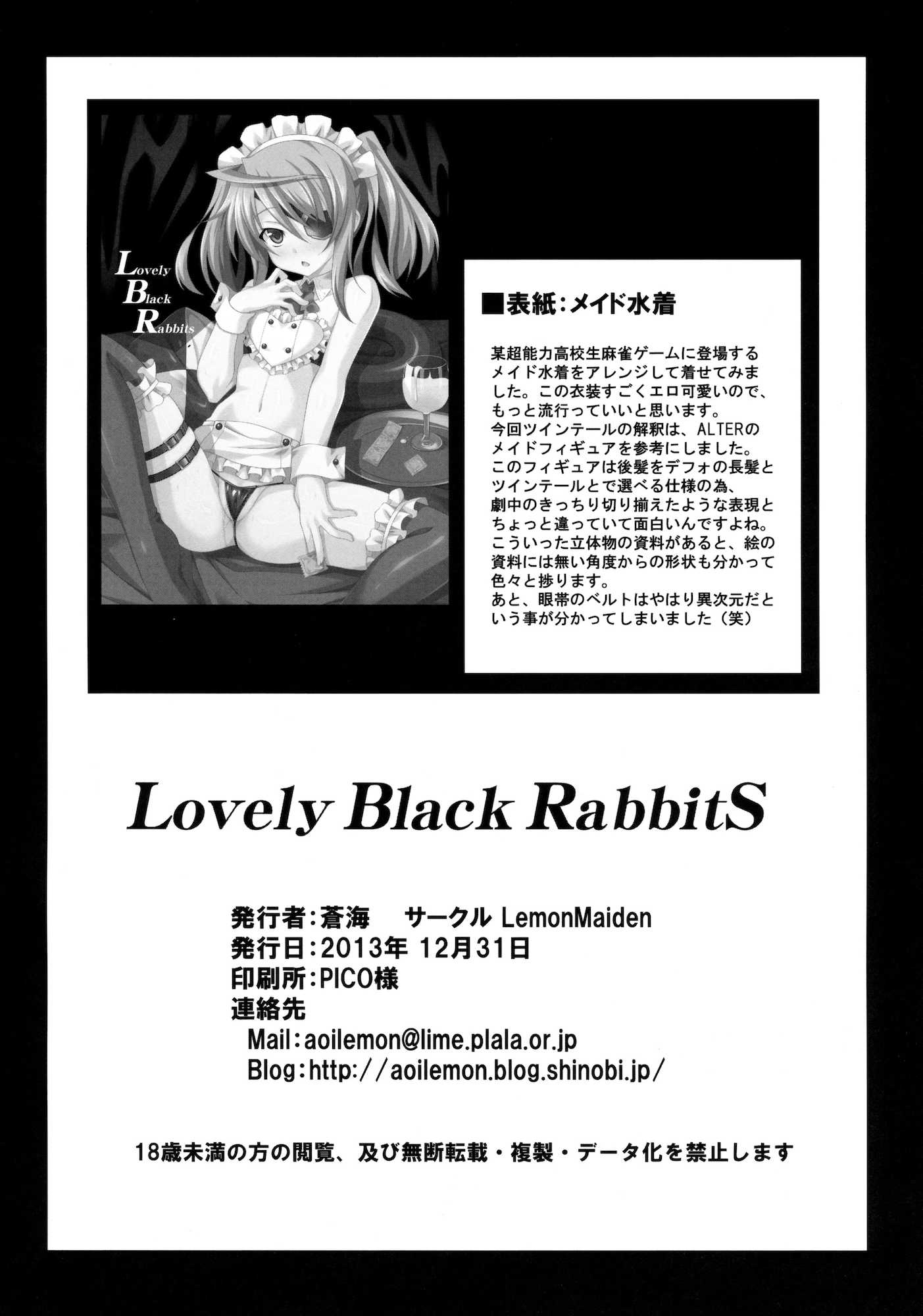 LovelyBlackRabbitS 45ページ