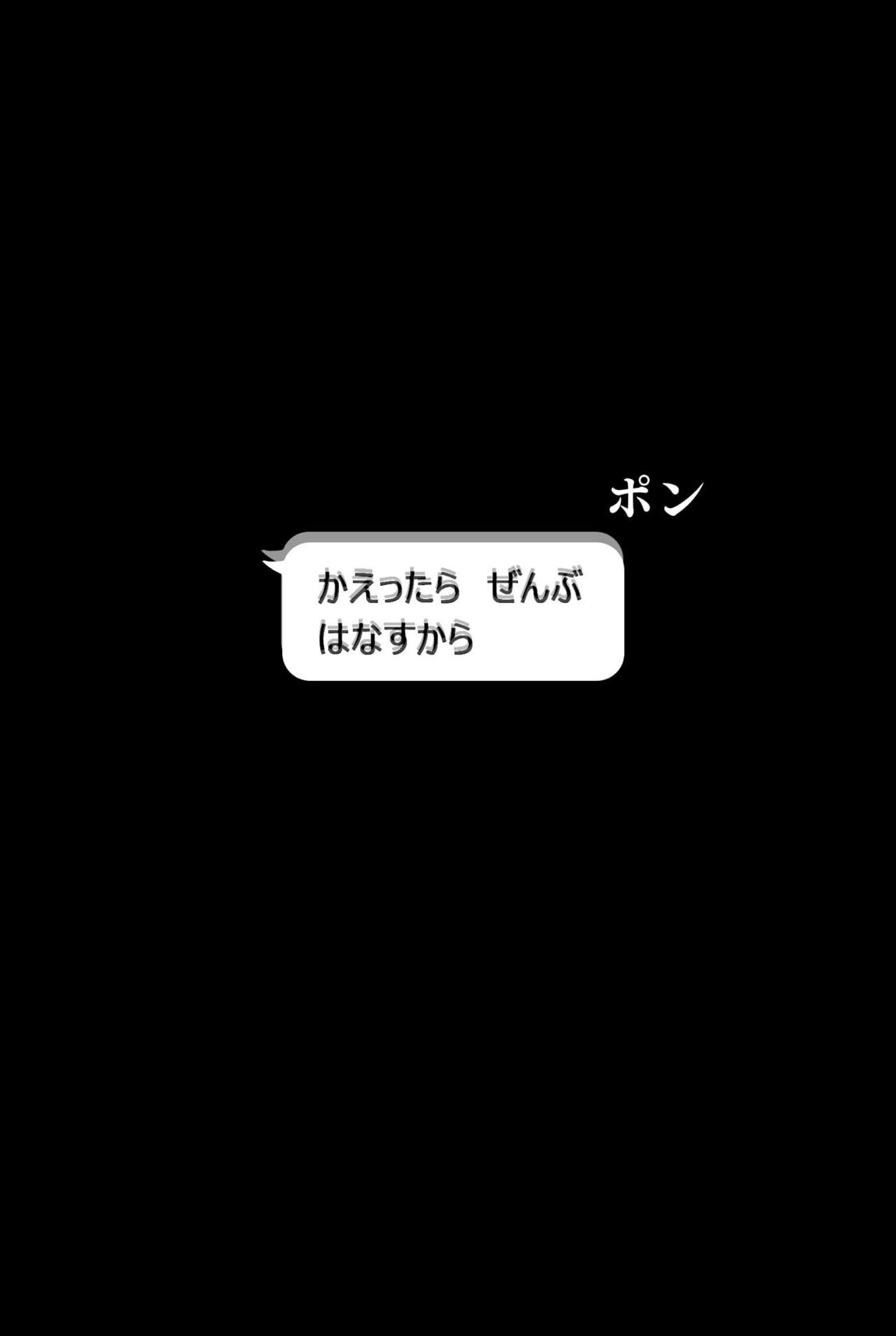 フレアちゃんNTR撮影依頼♥①【彼氏視点編】 33ページ