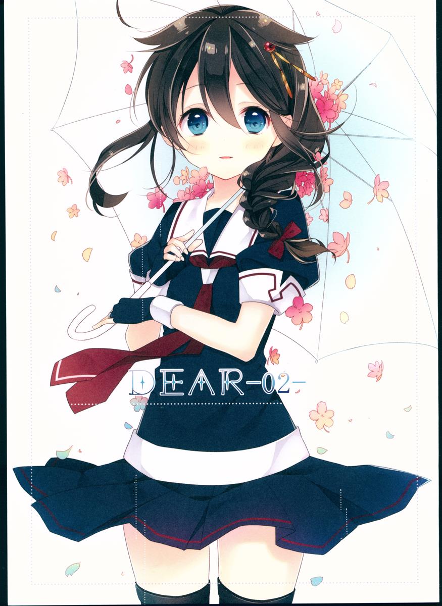 DEAR-02- 1ページ