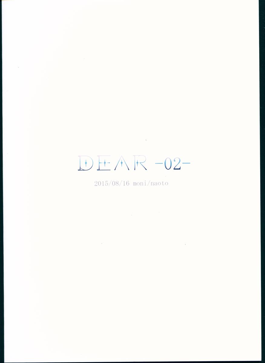 DEAR-02- 2ページ