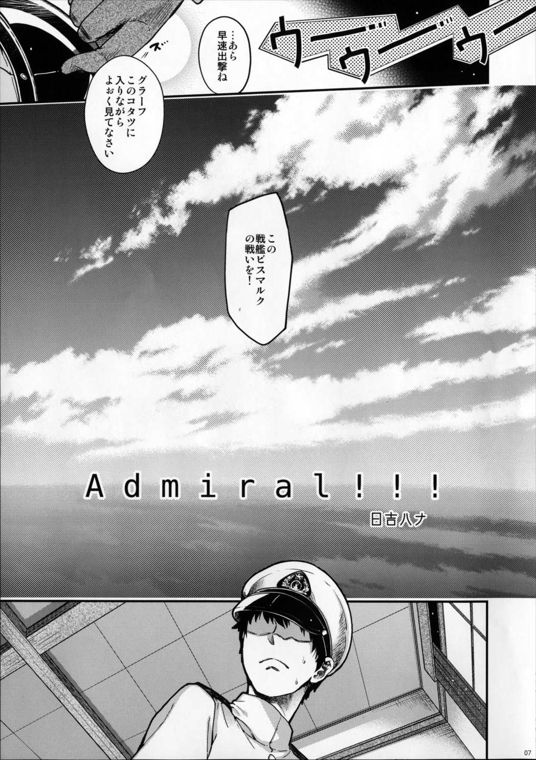 Admiral!!!＋COMIC☆1 10 おまけペーパー (再販) 6ページ