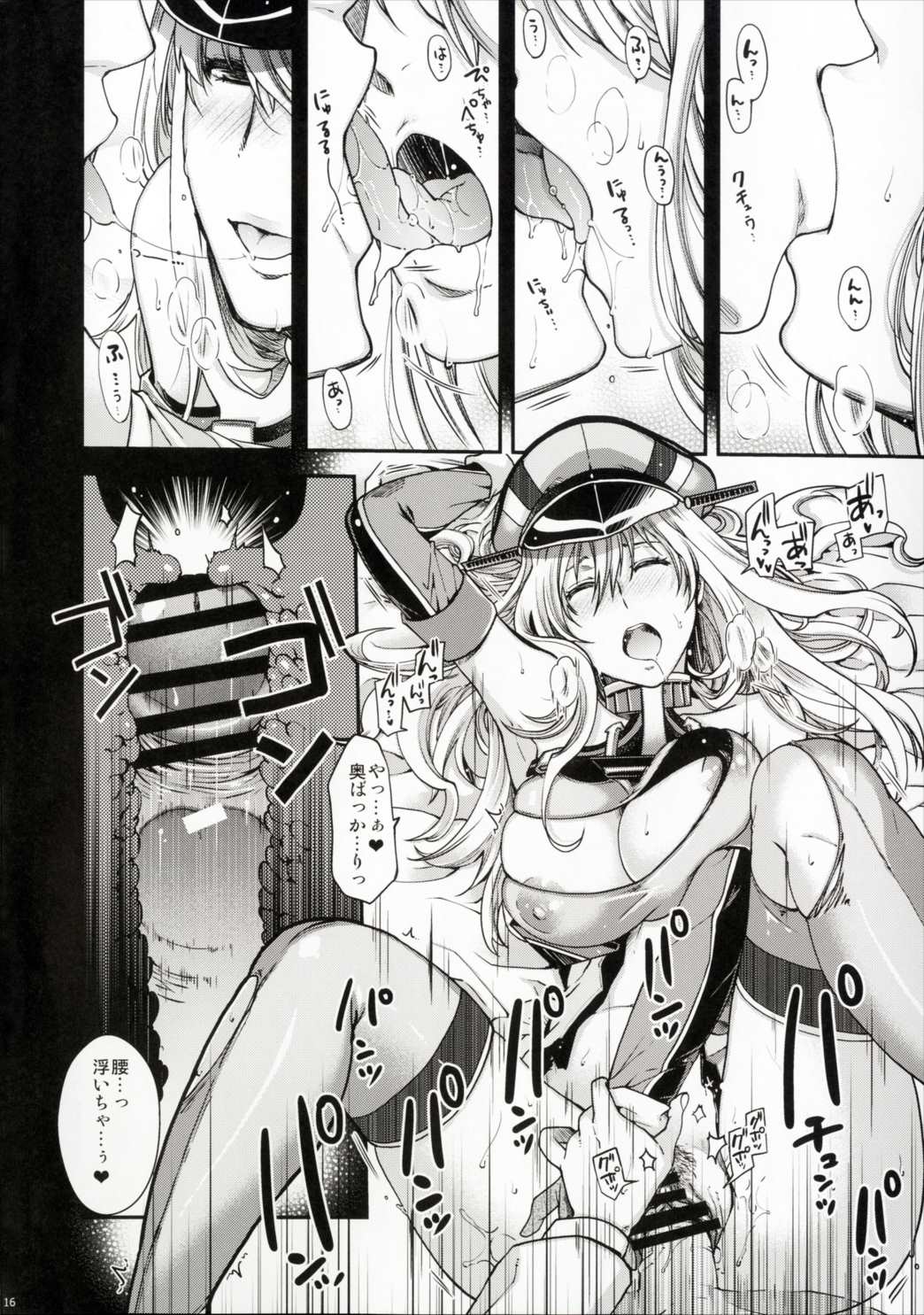 Admiral!!!＋COMIC☆1 10 おまけペーパー (再販) 15ページ