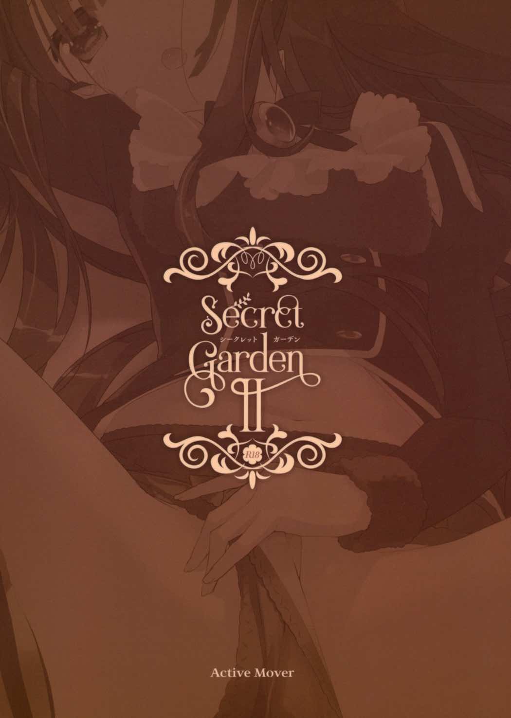 Secret garden 2 17ページ