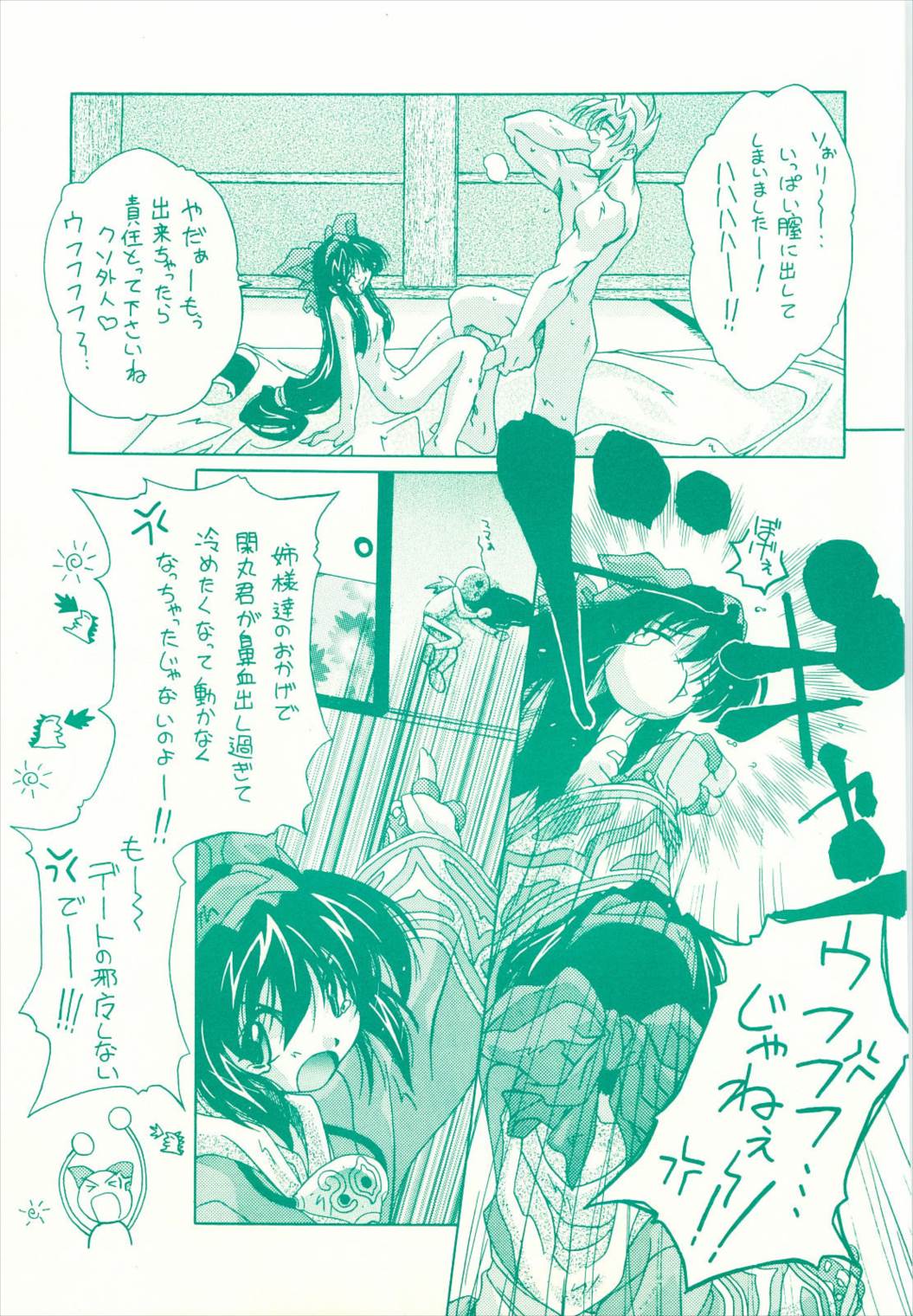 花音～KANON～ 修羅 12ページ