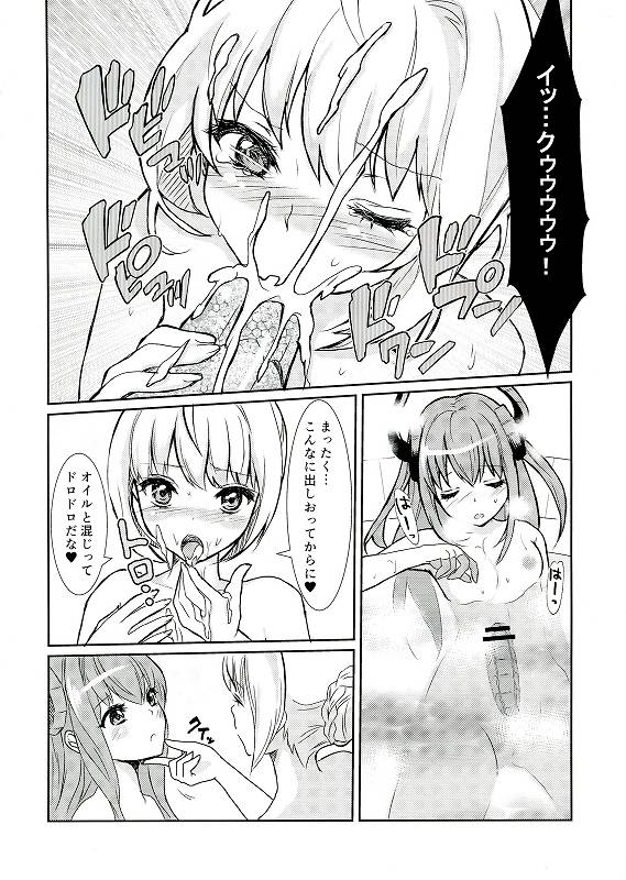 皇帝の討伐!どら娘 17ページ