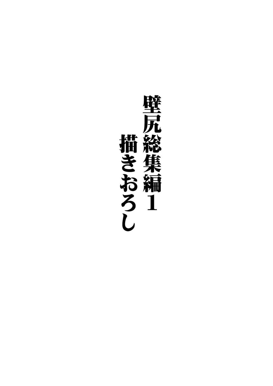 東方壁尻総集編1 98ページ