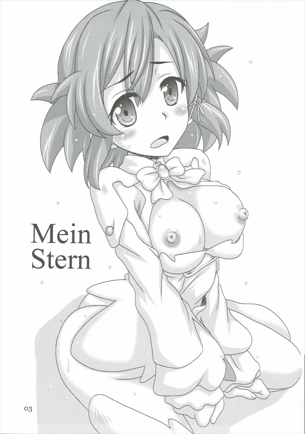 Main Stern 2ページ