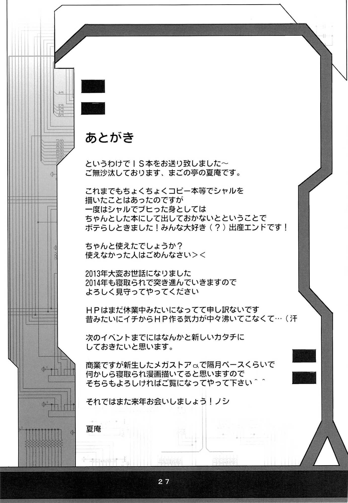 カユミドメ10ホウメ 28ページ