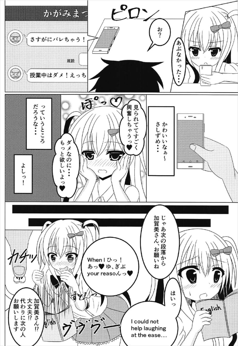 茉莉と授業を抜け出して 5ページ