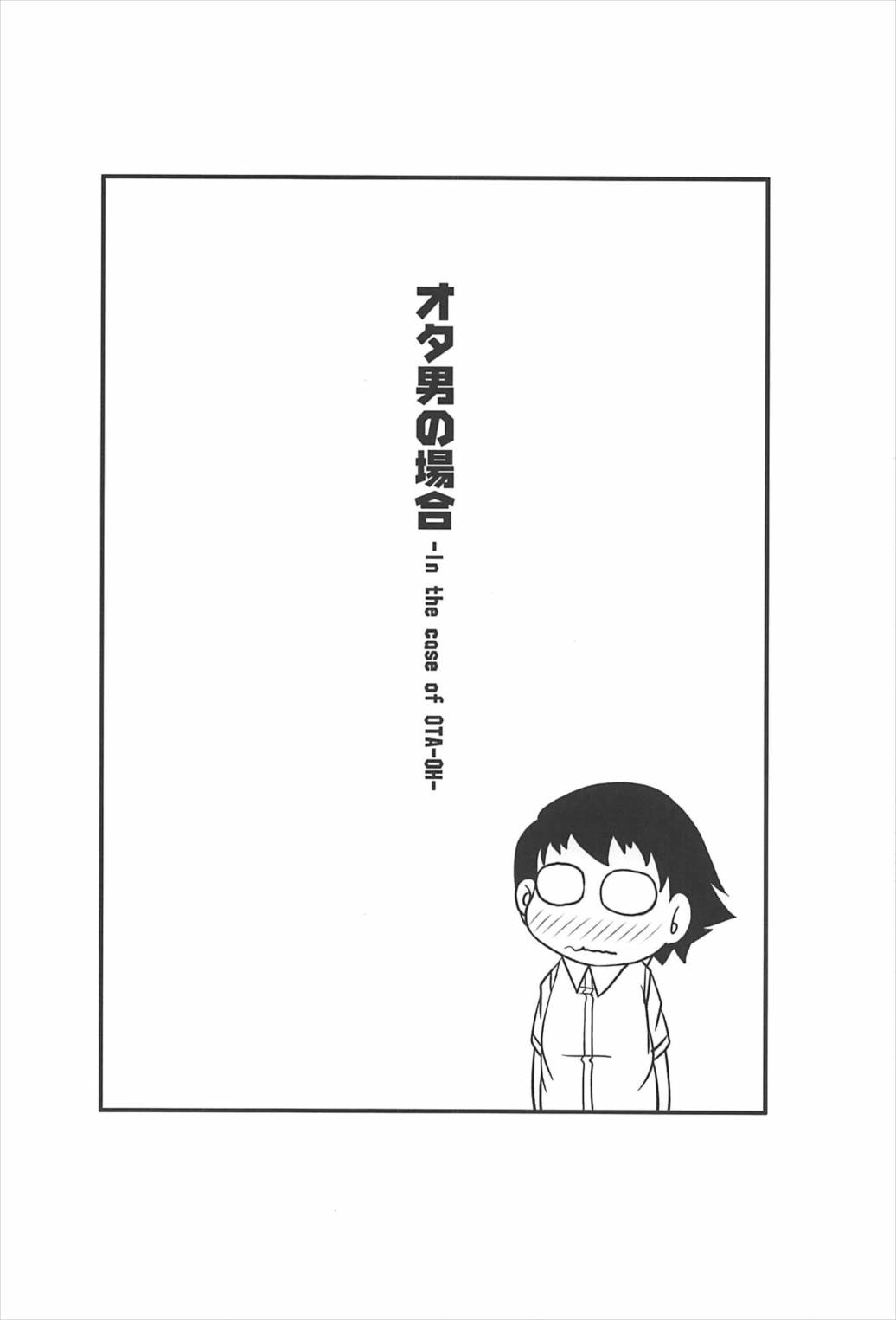 カノジョと彼氏さんの事情 49ページ