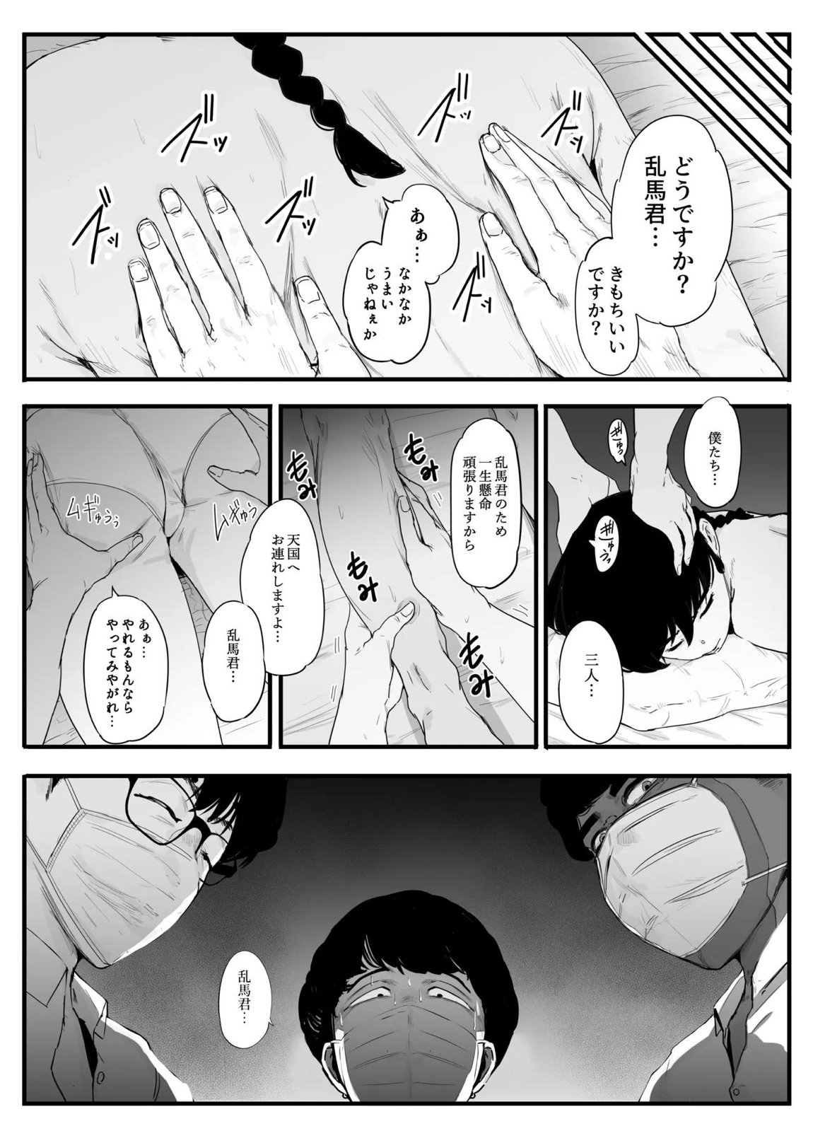 青春の乱漫おさげ 5ページ