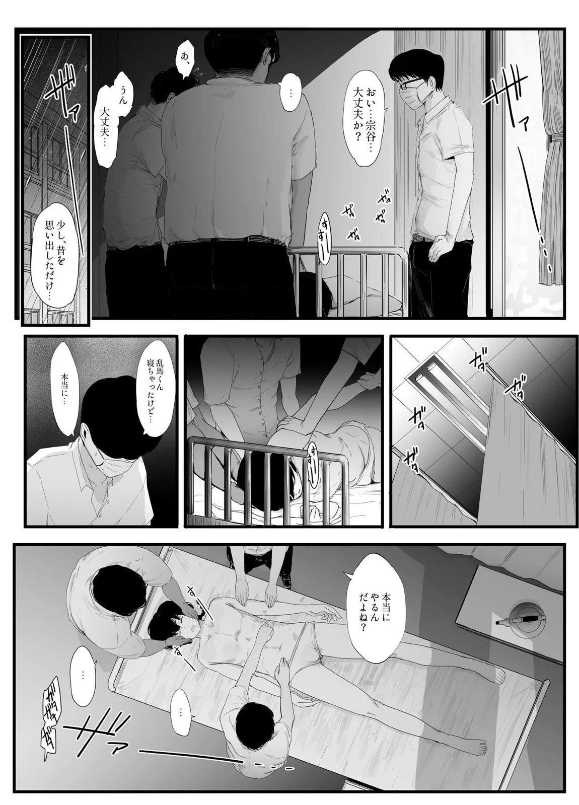 青春の乱漫おさげ 8ページ