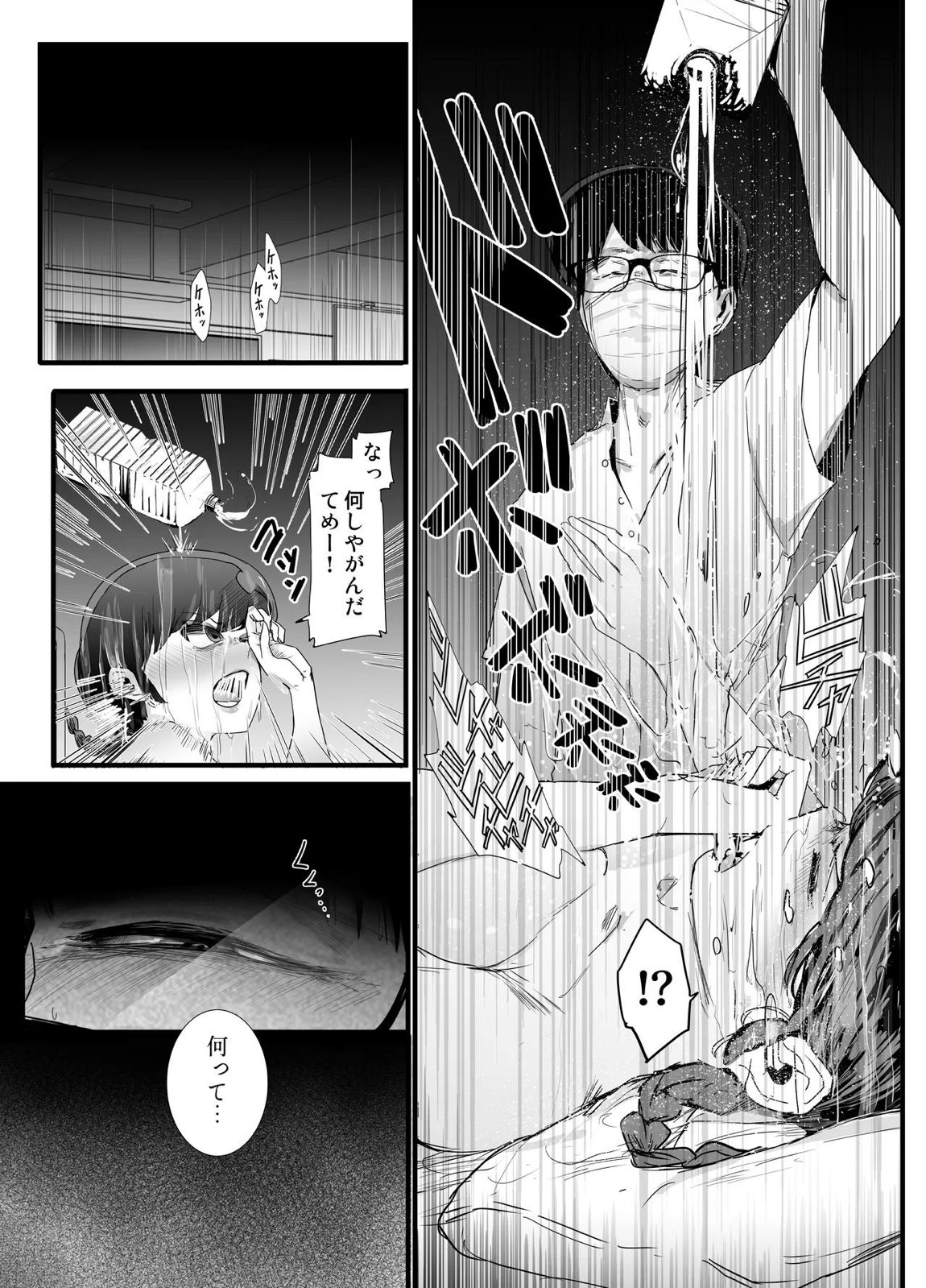 青春の乱漫おさげ 10ページ