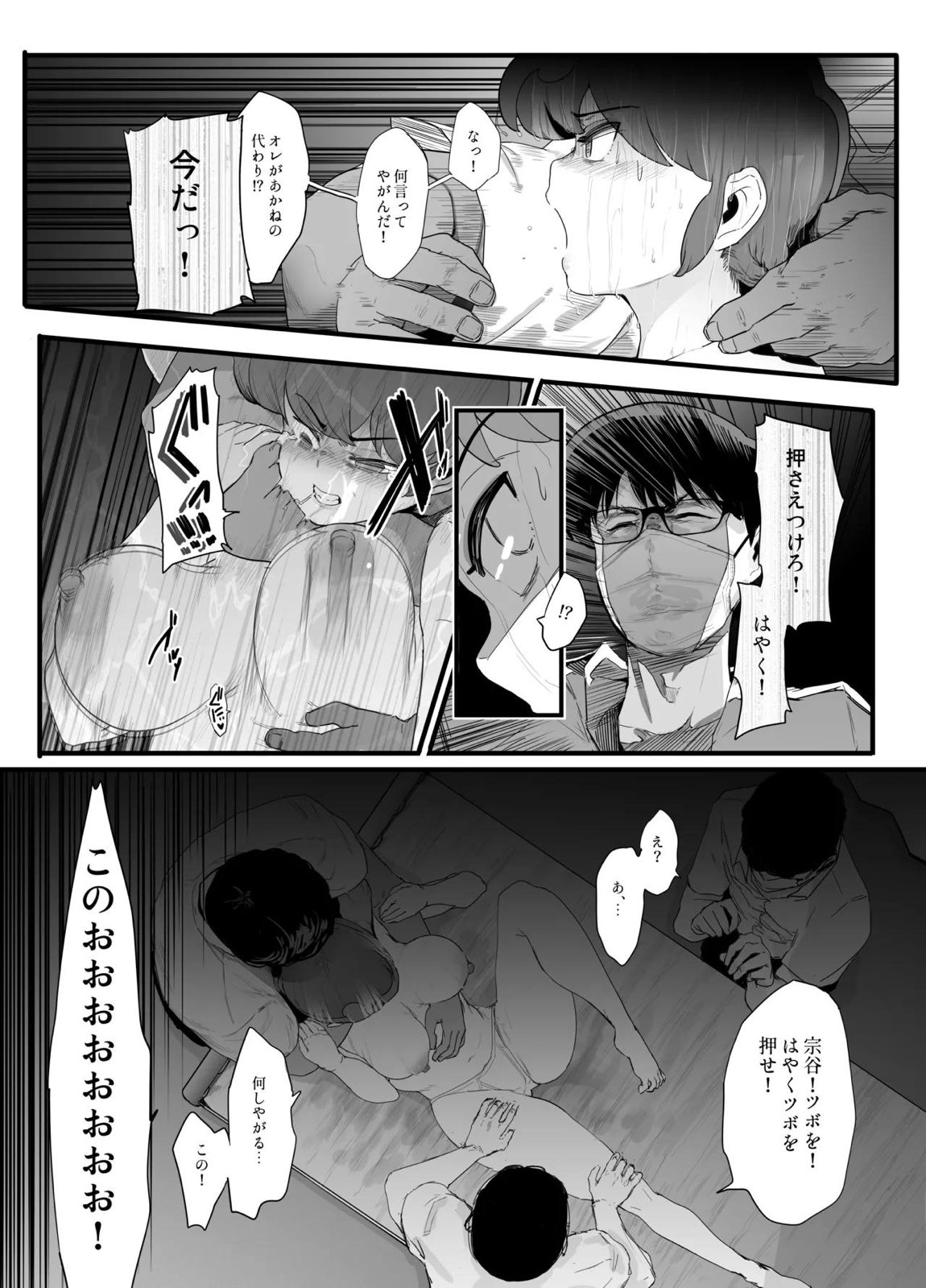 青春の乱漫おさげ 12ページ