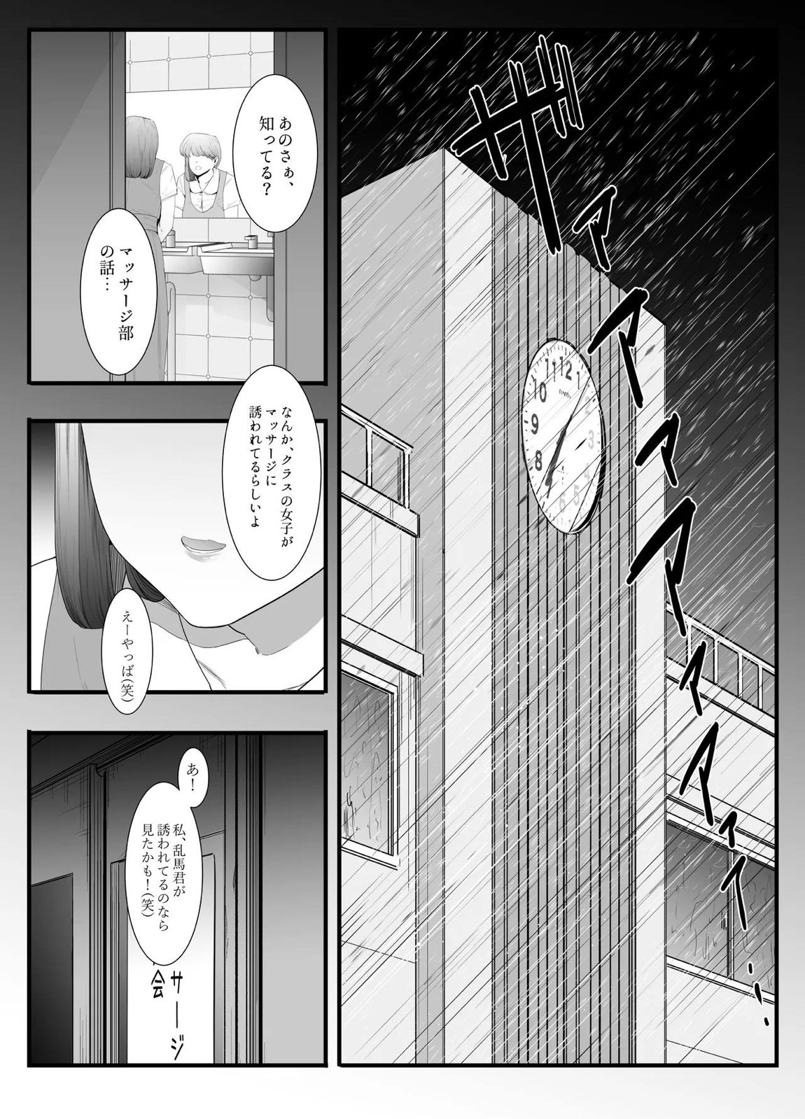 青春の乱漫おさげ 13ページ