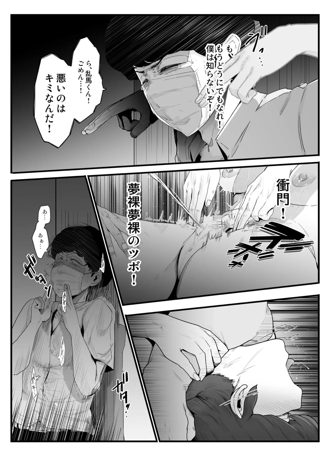 青春の乱漫おさげ 15ページ