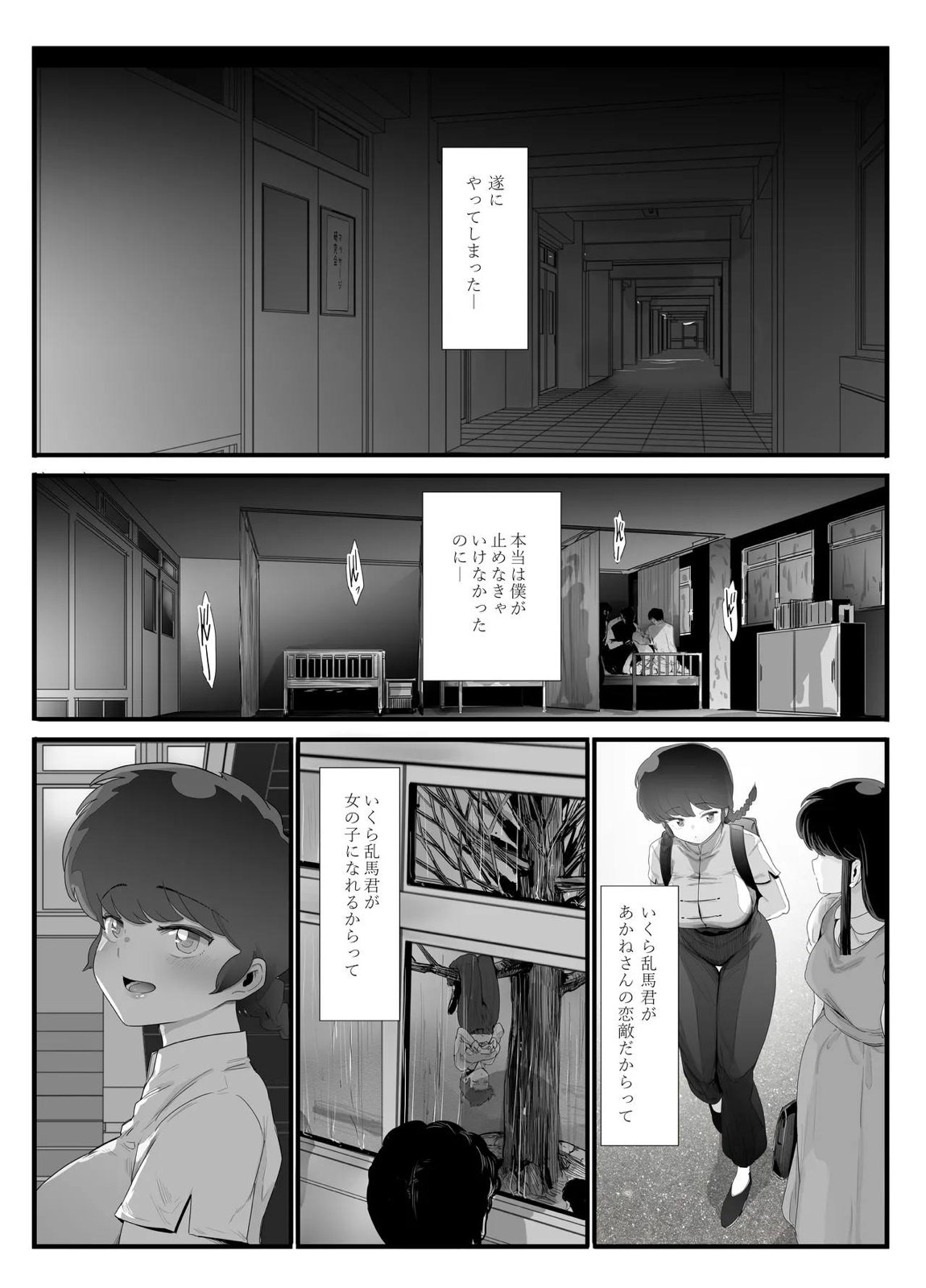 青春の乱漫おさげ 16ページ