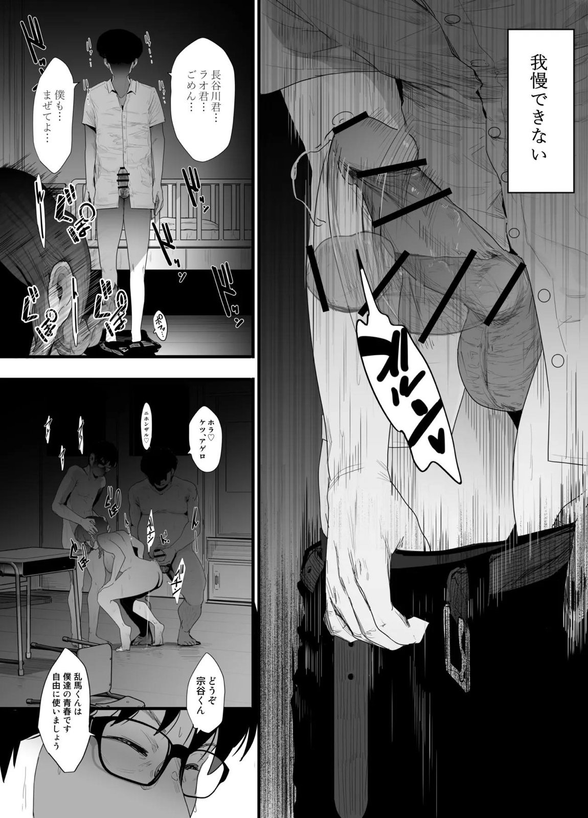 青春の乱漫おさげ 29ページ