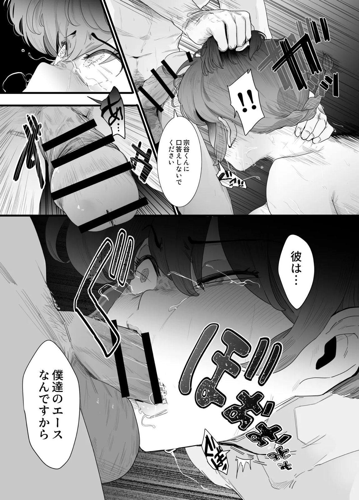 青春の乱漫おさげ 32ページ