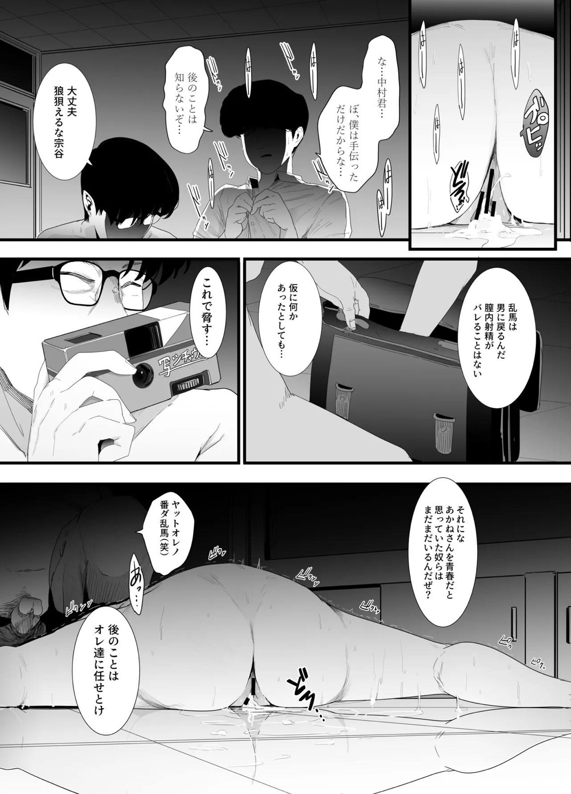青春の乱漫おさげ 42ページ