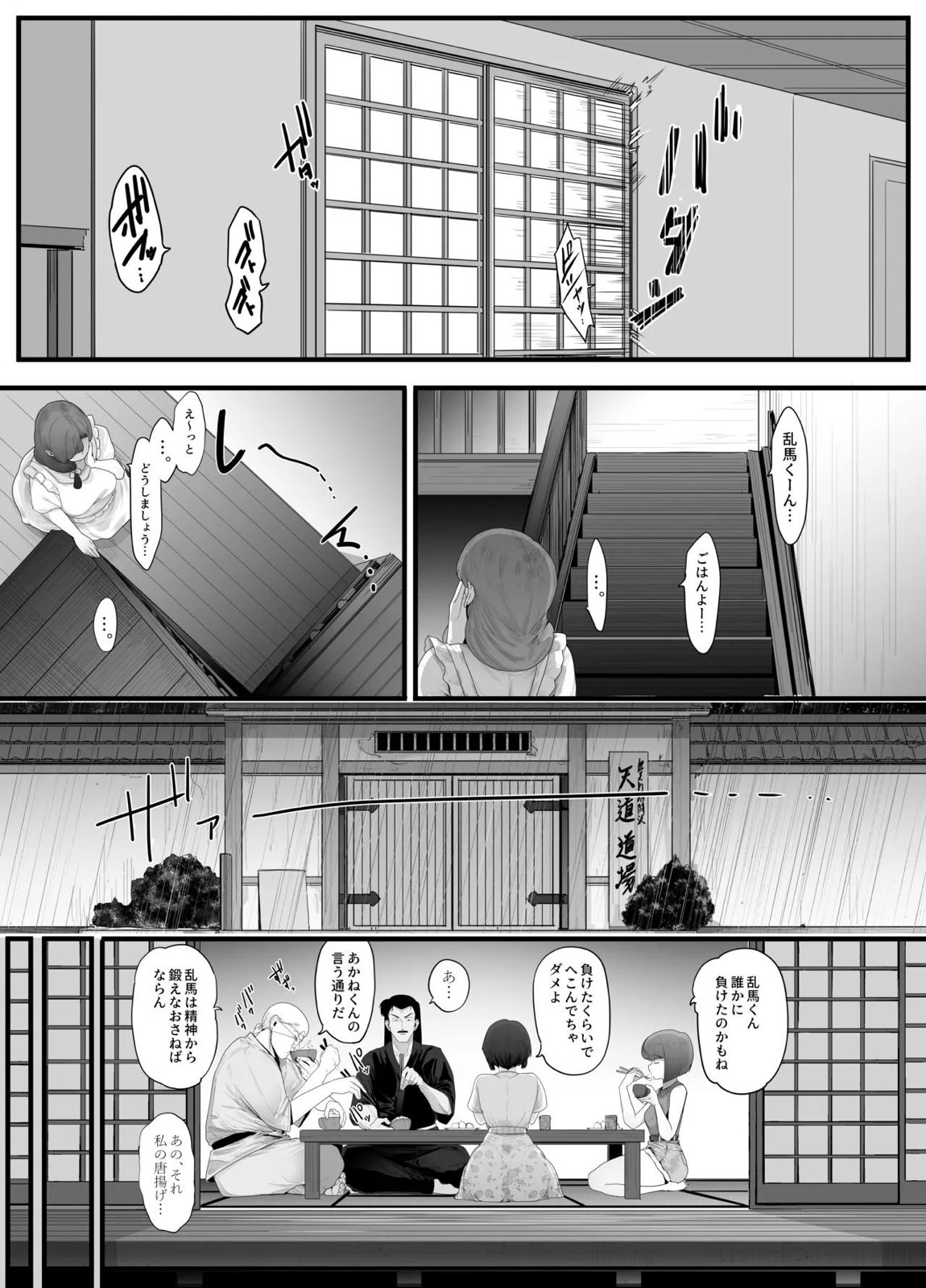 青春の乱漫おさげ 44ページ