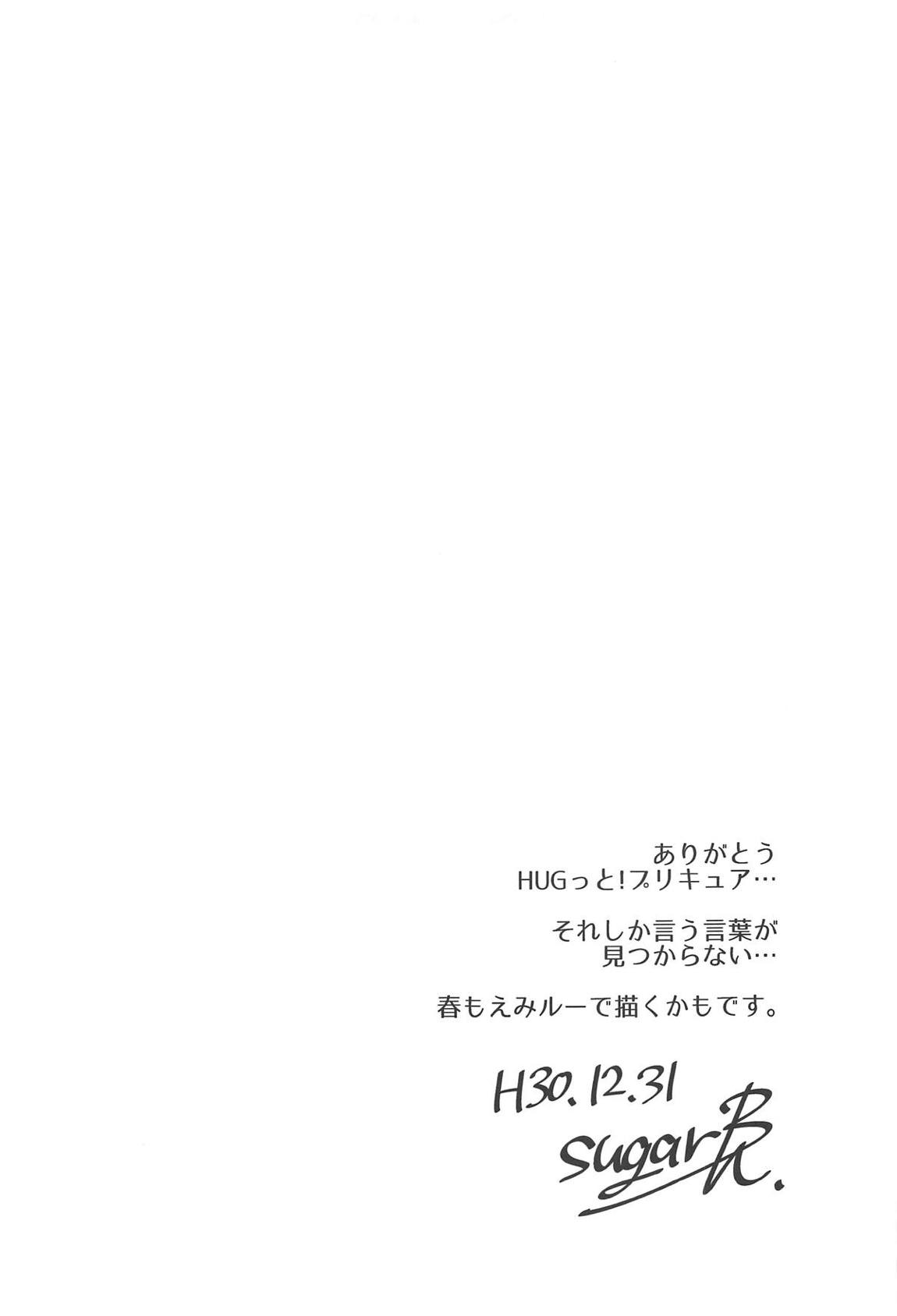 かがやくみらいなんてなかった2 22ページ