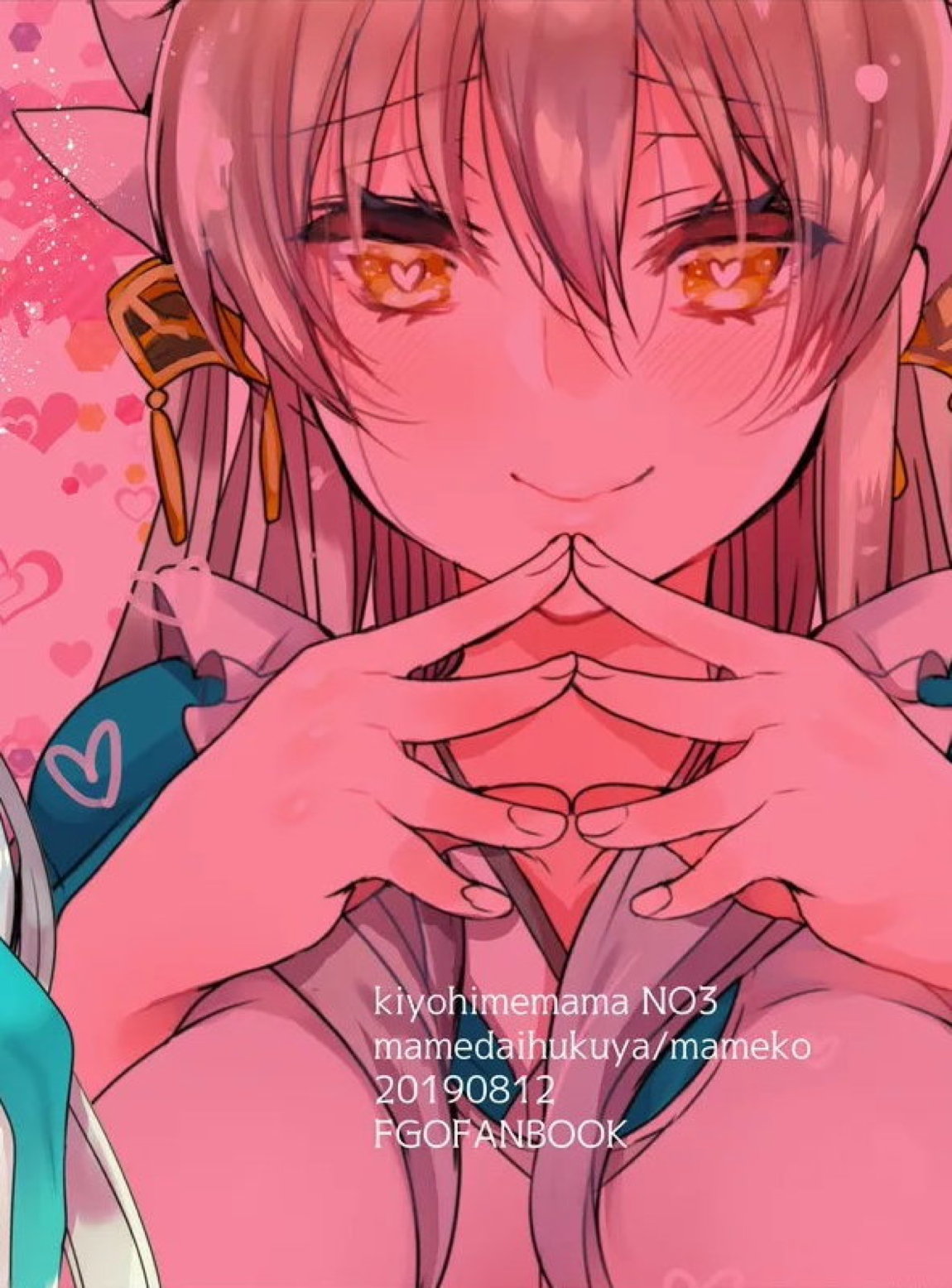 うちの清姫はママ 3 26ページ
