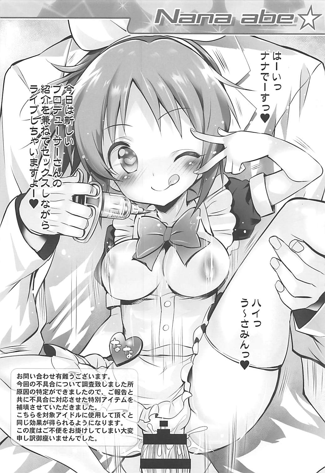Cinderella Okusuri Produce!! ★★★★★ 15ページ