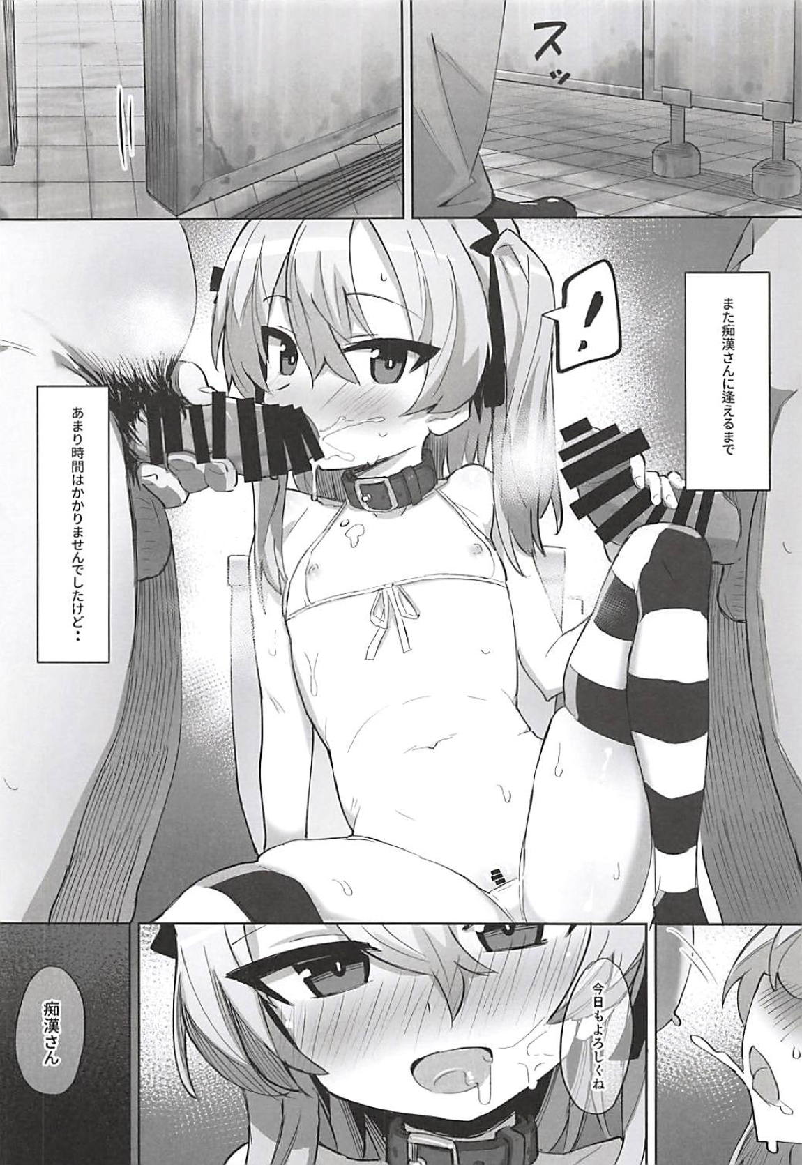 オナニー中毒アリスちゃん 21ページ