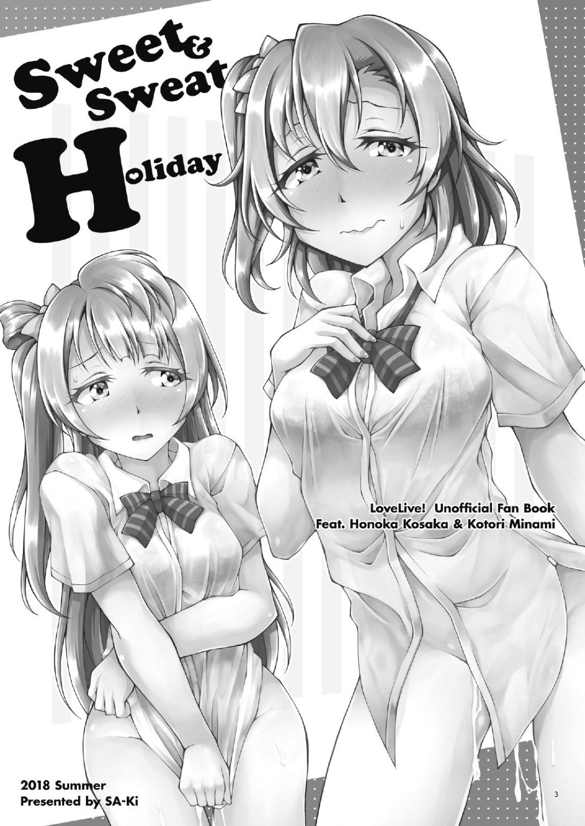 Sweet&Sweat Holiday 2ページ