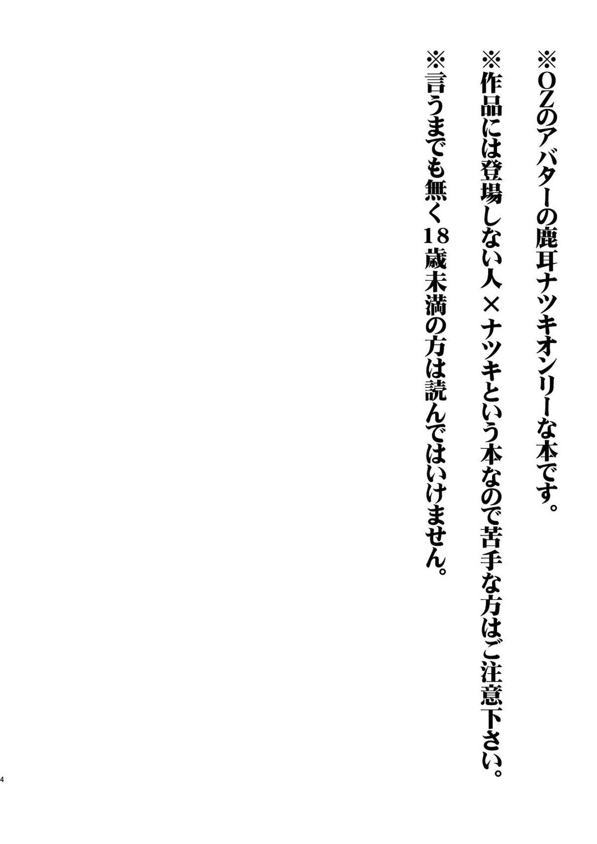 夏希先輩は俺の嫁っ! 3ページ