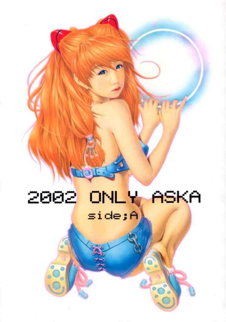 2002 ONLY ASKA side;A 1ページ