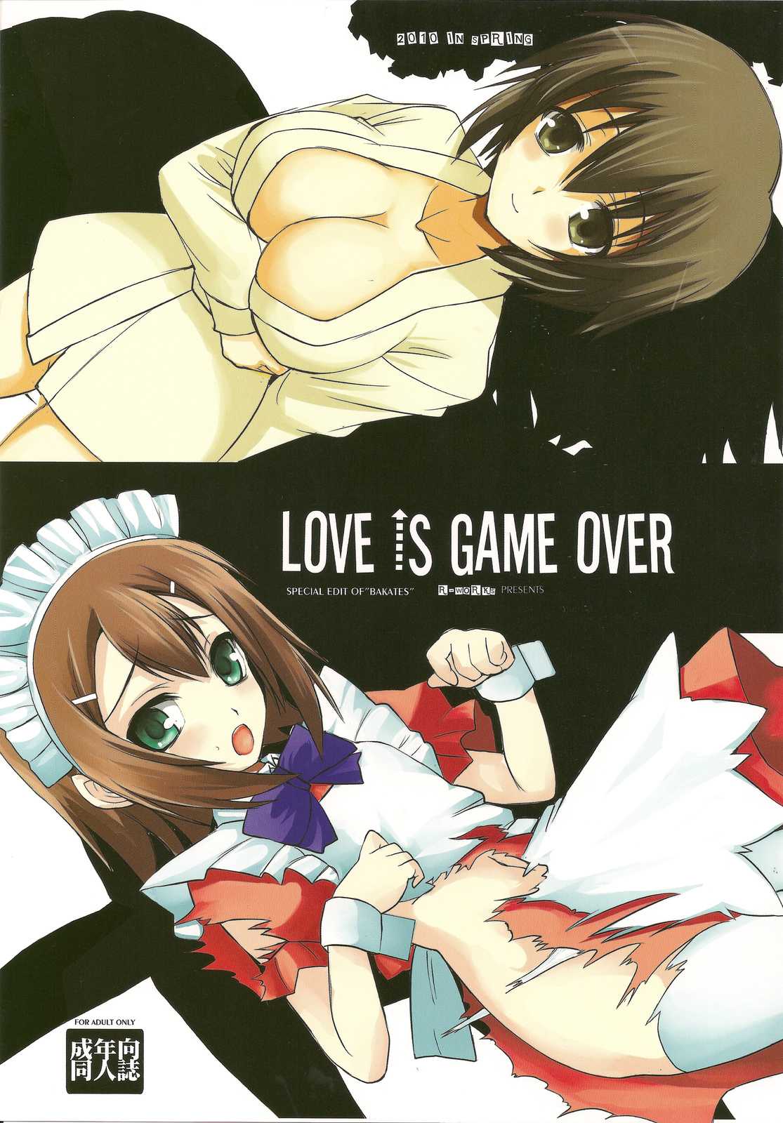 LOVE IS GAME OVER 1ページ