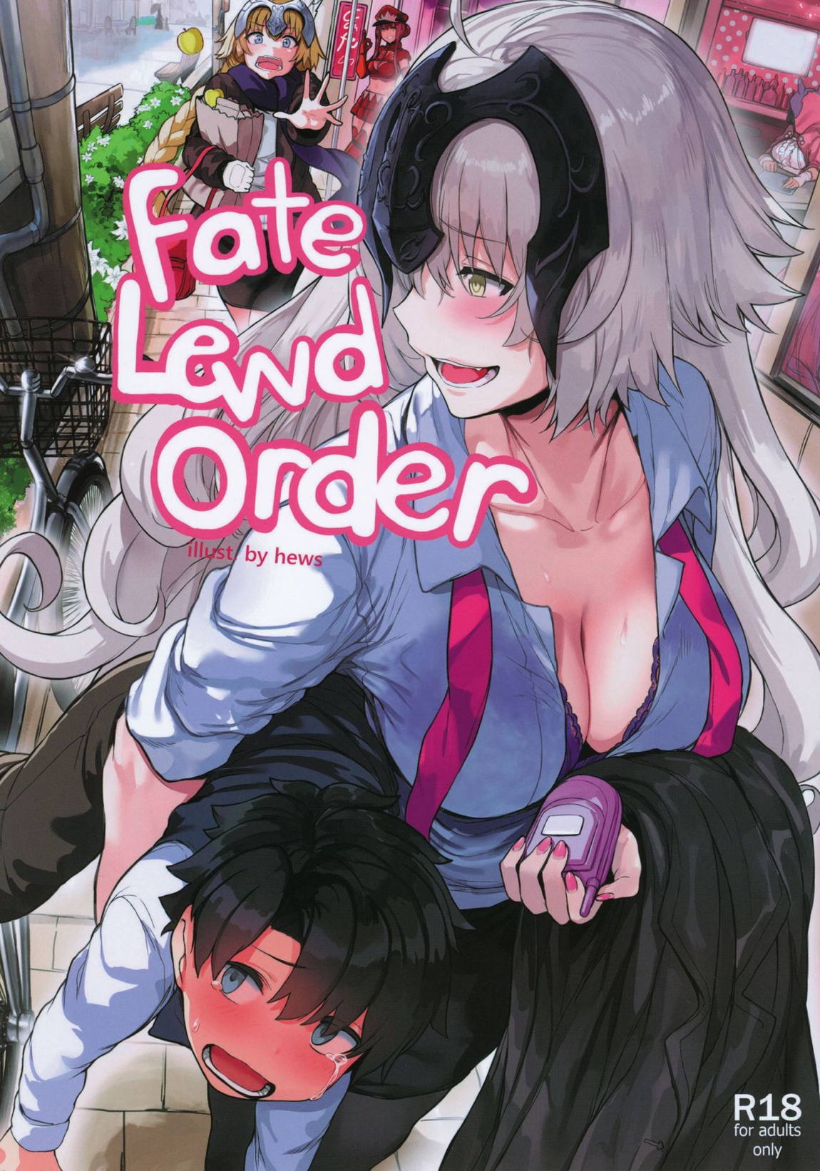 Fate Lewd Order 1ページ