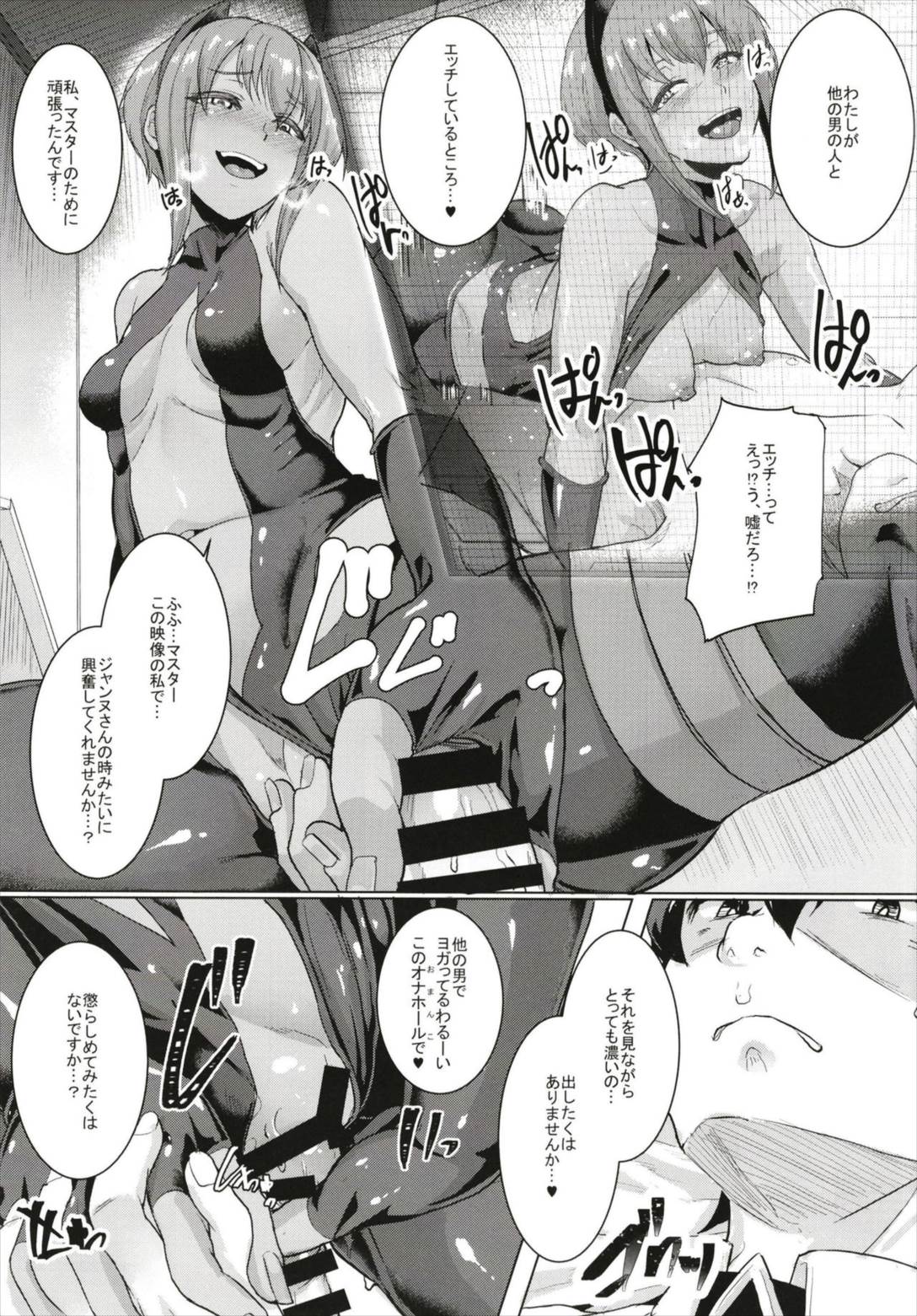 イビツナ僕と彼女と 15ページ