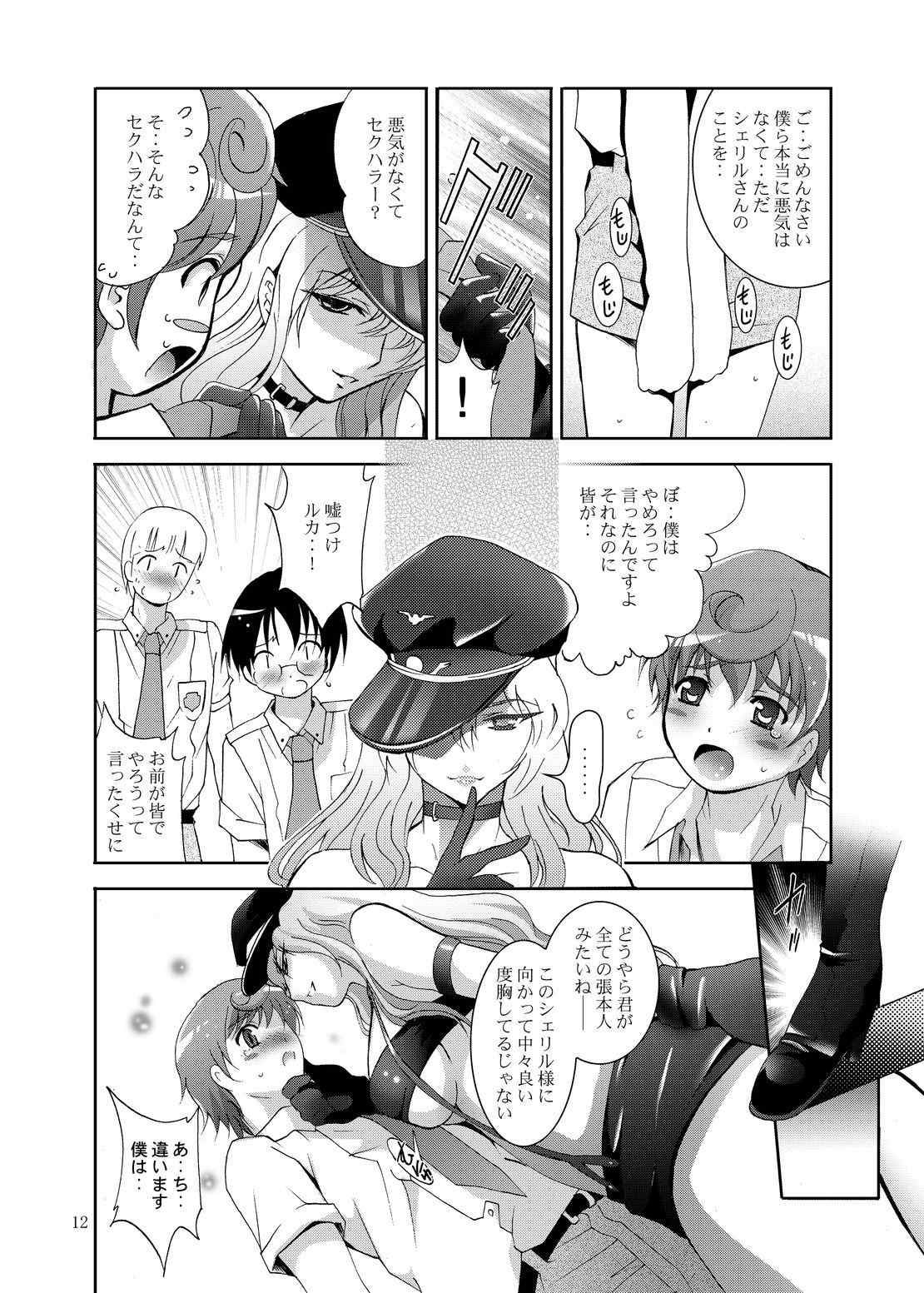 MOUSOU THEATER 47 12ページ