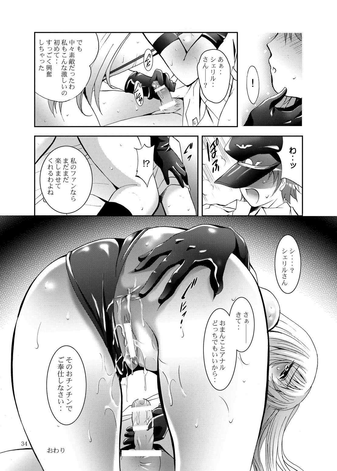 MOUSOU THEATER 47 34ページ