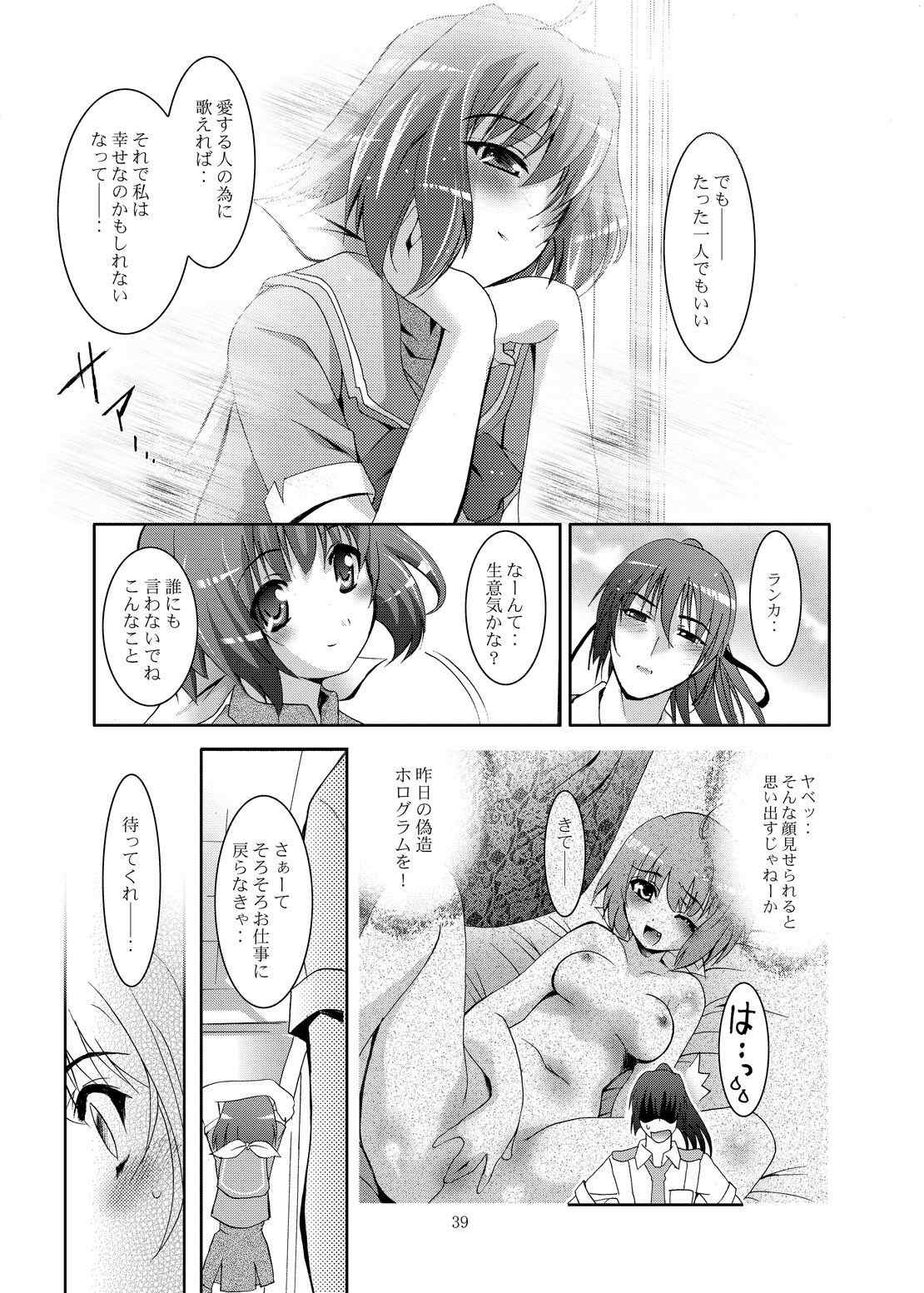 MOUSOU THEATER 47 39ページ