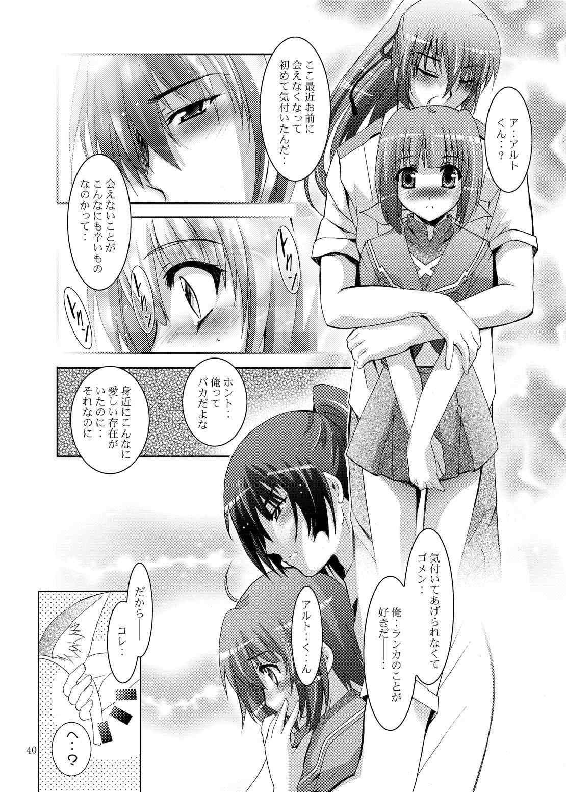 MOUSOU THEATER 47 40ページ